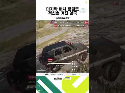 '<strong>2022</strong> PNC 우승팀'의 추락 🛑 마지막 매치 광탈로 적신호 켜진 영국