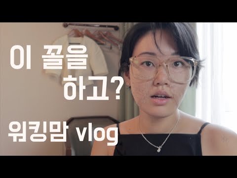 이 꼴을 하고.. 혼자 떠난 부산✈️ | 인생 마사지샵과 돼지국밥집 | 8년전 파리에서 생긴 일🇫🇷😁 | 진짜 마지막 바다👋🏻