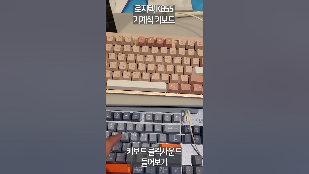 Logitech k855 Mechanical Keyboard Click Sound. 로지텍 K855 기계식 키보드 클릭 사운드 들어보기 YouTube