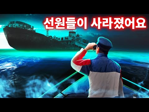 38년동안 승무원 없이 항해한 배