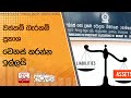 වත්කම්|sin