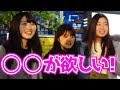 【プレゼント企画】女子の欲しいクリスマスプレゼント当てるまで帰れません！！
