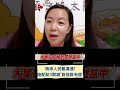 兩岸人民難溝通? 陸配直指&quot;大陸人不願承擔責任.會強迫對方支持自己想法&quot;｜20230913｜#shorts