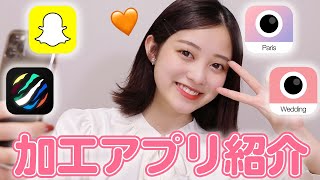 カメラアプリ 愛用してるおすすめの加工アプリを紹介 インスタ加工 Youtube