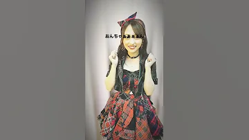 向井地美音  おぱい  AKB48