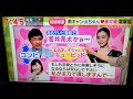 南海キャンディーズ山ちゃん蒼井優さんとご結婚!!2019年6月5日