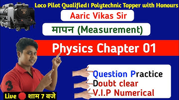 Bihar Polytechnic preparation 2020। Jharkhand polytechnic preparation 2020। physics chapter 1