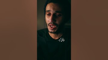 وسارعوا الى مغفرة من ربكم [ تلاوة مرئية ] راحة لقلوبكم _ معاذ صيام