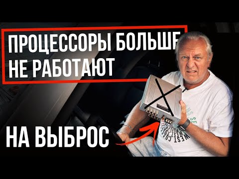 Видео: Процессорный усилитель: актуально в 2023 году?