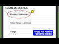 House Flat Number kya hota hai | House Flat number me kya dale