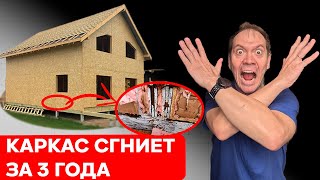 Как может летом образоваться конденсат на пароизоляции внутри стены каркасного дома