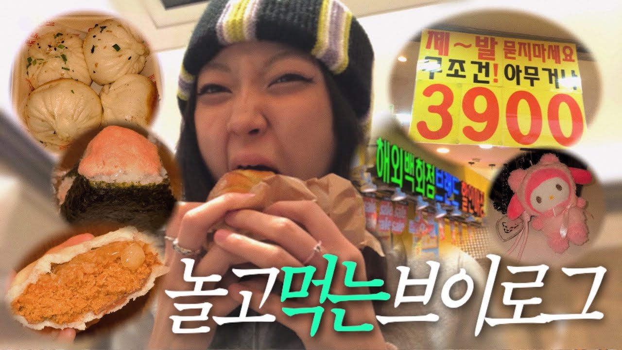 신세계강남에서 푸파하고 고터에서 2900원 빈티지 사기