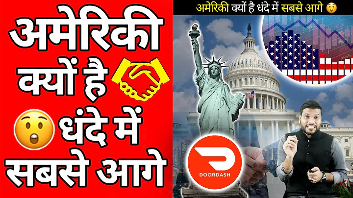 Business🤑 में क्यों सबसे आगे होते है अमेरिकी🤔 | A2 Motivation |#shorts #AShortADay #a2_sir