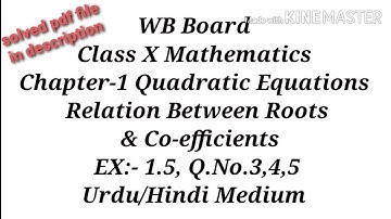 Ex:1.5, Q.No.3,4,5 ll Wb Board Class 10 Math ll Urdu/Hindi Medium