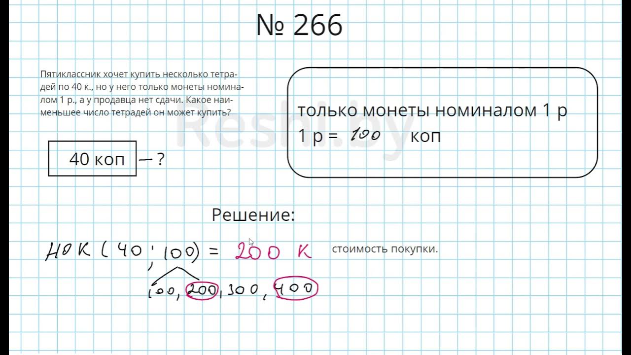 Герасимов математика 5 класс 1 часть решебник