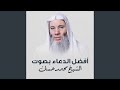 يا من بيده ناصيتي يا عليما بضري ومسكنتي