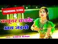      kabuter ban ke aa jaiyo  singer lokesh kumar rasiya 2024