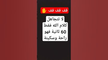 #سورة_الواقعة #القرآن_الكريم #سورة_البقرة #اية_الكرسي #يوتيوب #اكسبلور #دعاء_مستجاب #music