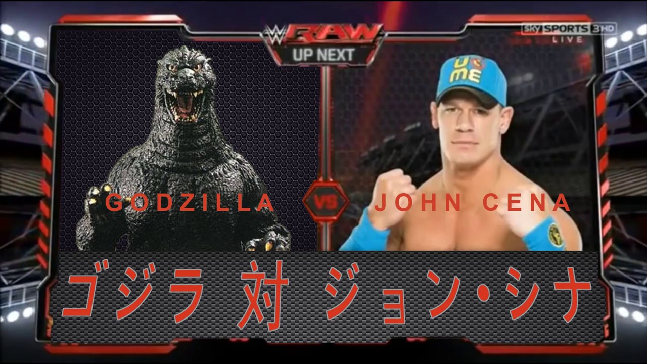 ゴジラ対ジョン・シナ「GODZILLA VS JOHN CENA」WWE2017 RAW