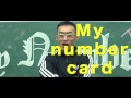 マイナンバーカードRAP動画((by MC Fujii(湯沢市副市長) feat.湯沢翔北高校生)