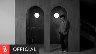 [M/V] Sweden Laundry(스웨덴세탁소) - The Winter(그 겨울) (feat. 스무살, 레터 플로우)