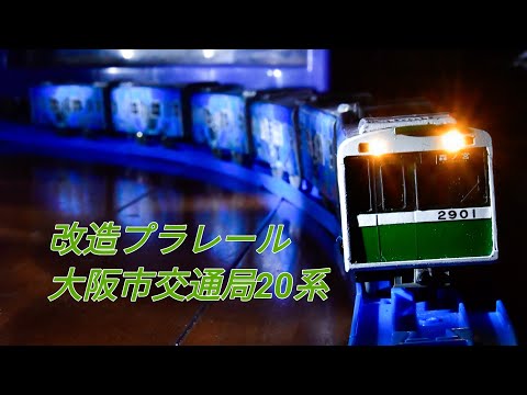 プラ大さま専用　エーダイ1/20 改造 プラ大さま専用 エーダイ1/20 改造