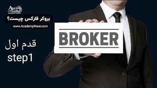 آموزش ثبت نام در بروكر آلپارى Alpari Broker Registration Training