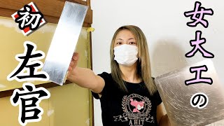 【本気】ウッドショックで仕事が無くなりました。助けてください。