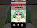 園崎詩音とかいう理想の嫁 ひぐらしのなく頃に 反応集 Shorts 園崎詩音とかいう理想の嫁 ひぐらしのなく頃に 反応集 Shorts