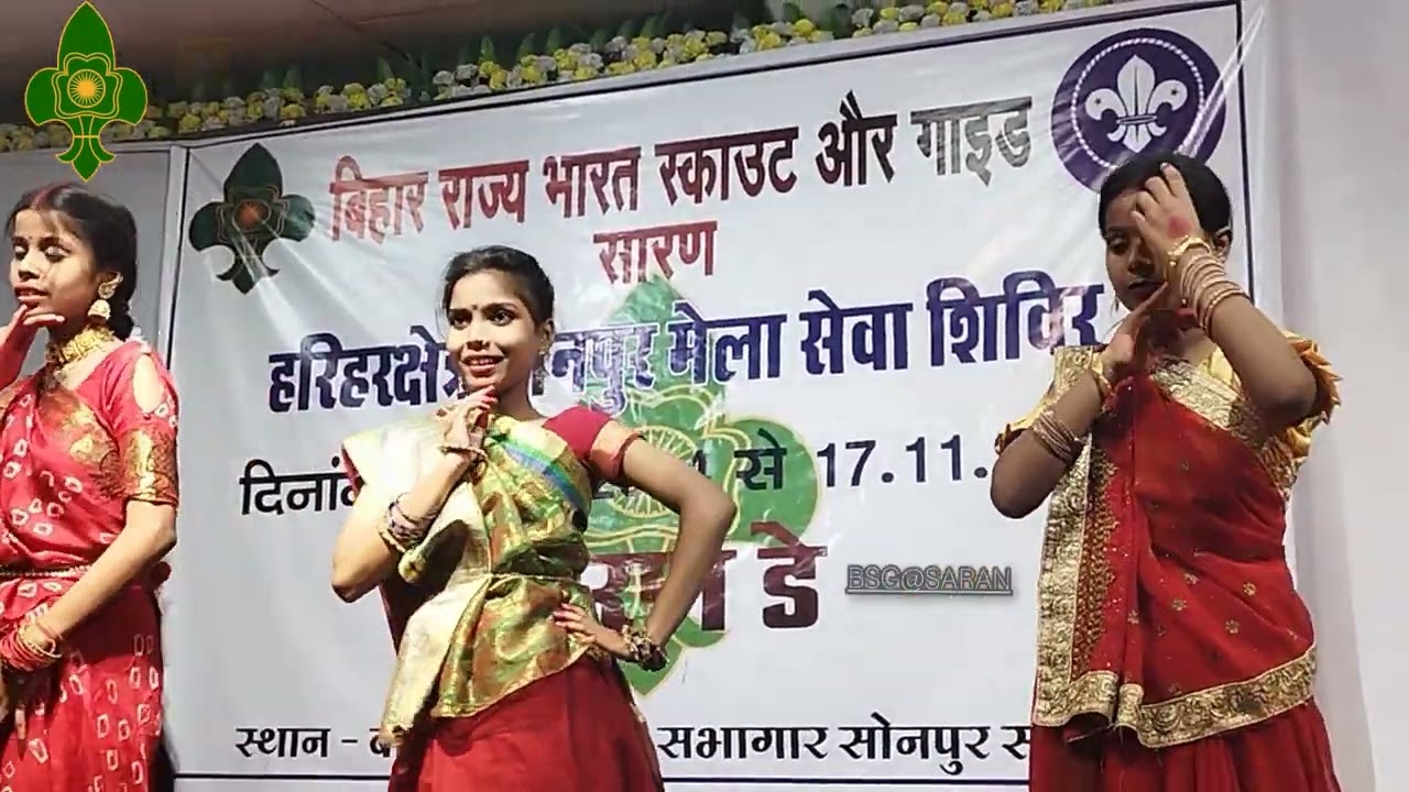 आज मिथिला नगरिया निहाल सखिया |गाइड के बच्ची द्वारा प्रस्तुति #2024#highlights#scouting#worldculture