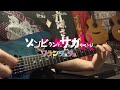 風の強い日は嫌いか? FranChouChou cover / フランシュシュ(FranChouChou) 【Guitar Cover】