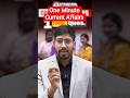 One Minute Current Affairs l 1st Grade GK l 2nd Grade Exam #gk #sunilsir #currentaffairs