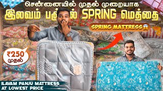 இலவம் பஞ்சில் Spring மெத்தை ahh! 🤯💥 starting from ₹250🔥| Ilavam panju mattress |Abified