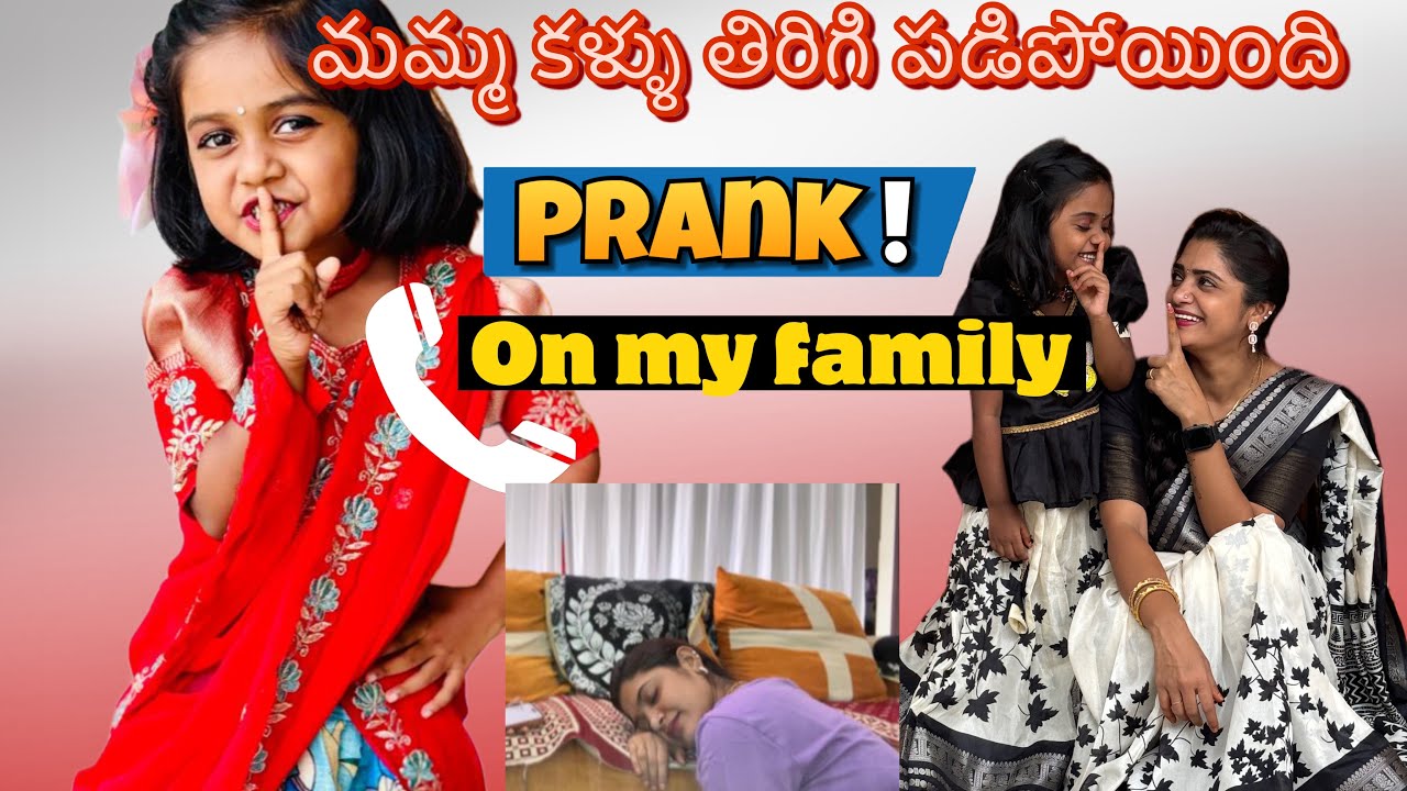 Prank call on my family…🫣😂😂😂మా అమ్మ కళ్ళు తిరిగి పడిపోయింది🫣🧐😢