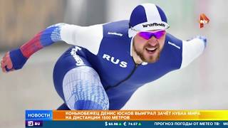 Российские конькобежцы успешно выступили на Кубке мира