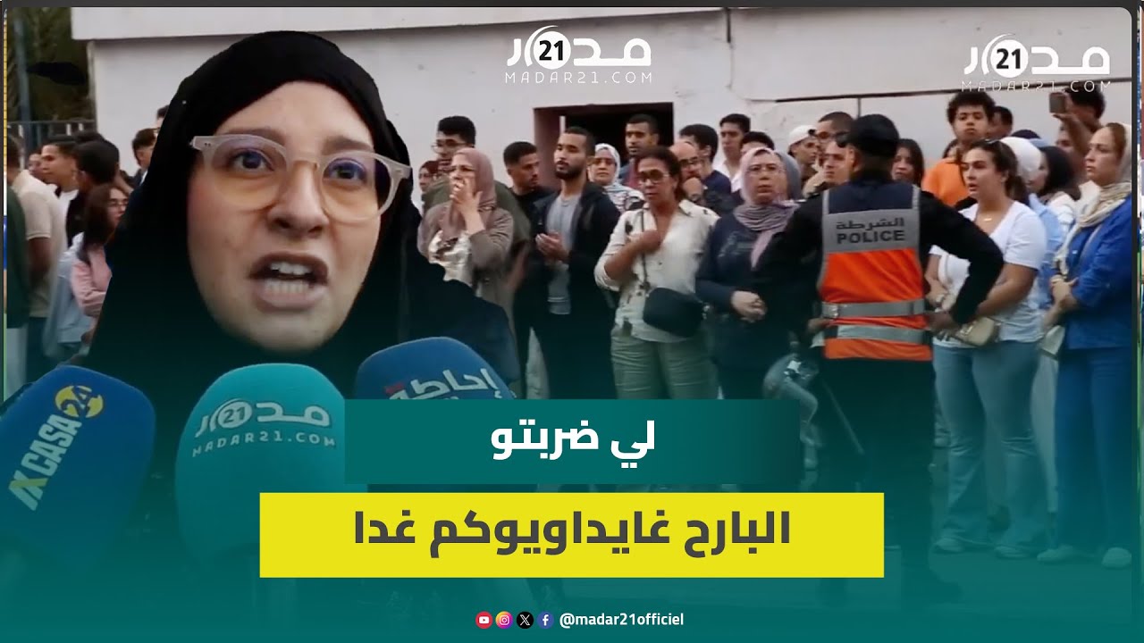 وقفة احتجاجية لطلبة الطب بالدار البيضاء احتجاجا على تعـ.نيف واعـ.تقال طلبة بالرباط واستمرار الأزمة