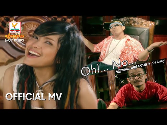 Oh! No | ពេជ្រ សោភា ft. DJ Sdey | MV HD - RHM Gallery class=