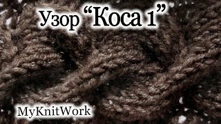 Вязание спицами. Узор Вязание спицами. Узор