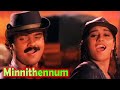 മിന്നിതെന്നും Minnithennum Nakshathrangal | Niram Malayalam Movie Song | Kunjako Boban | Salini
