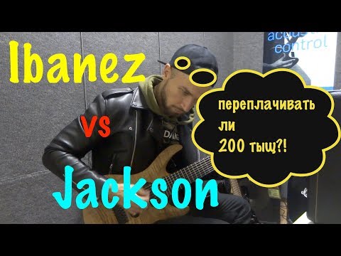 IBANEZ RGMS8 vs JACKSON USA SELECT B8