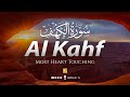 SURAH AL KAHF سورة الكهف THIS WILL TOUCH YOUR HEART إن شاء الله Zikrullah TV
