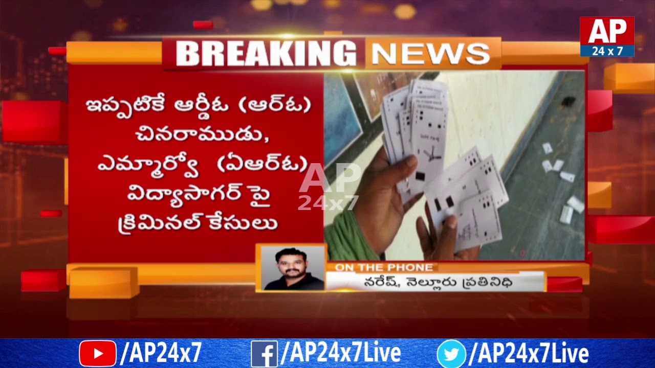 AP EC to Conduct Re Polling in Atmakur | Nellore | AP24x7