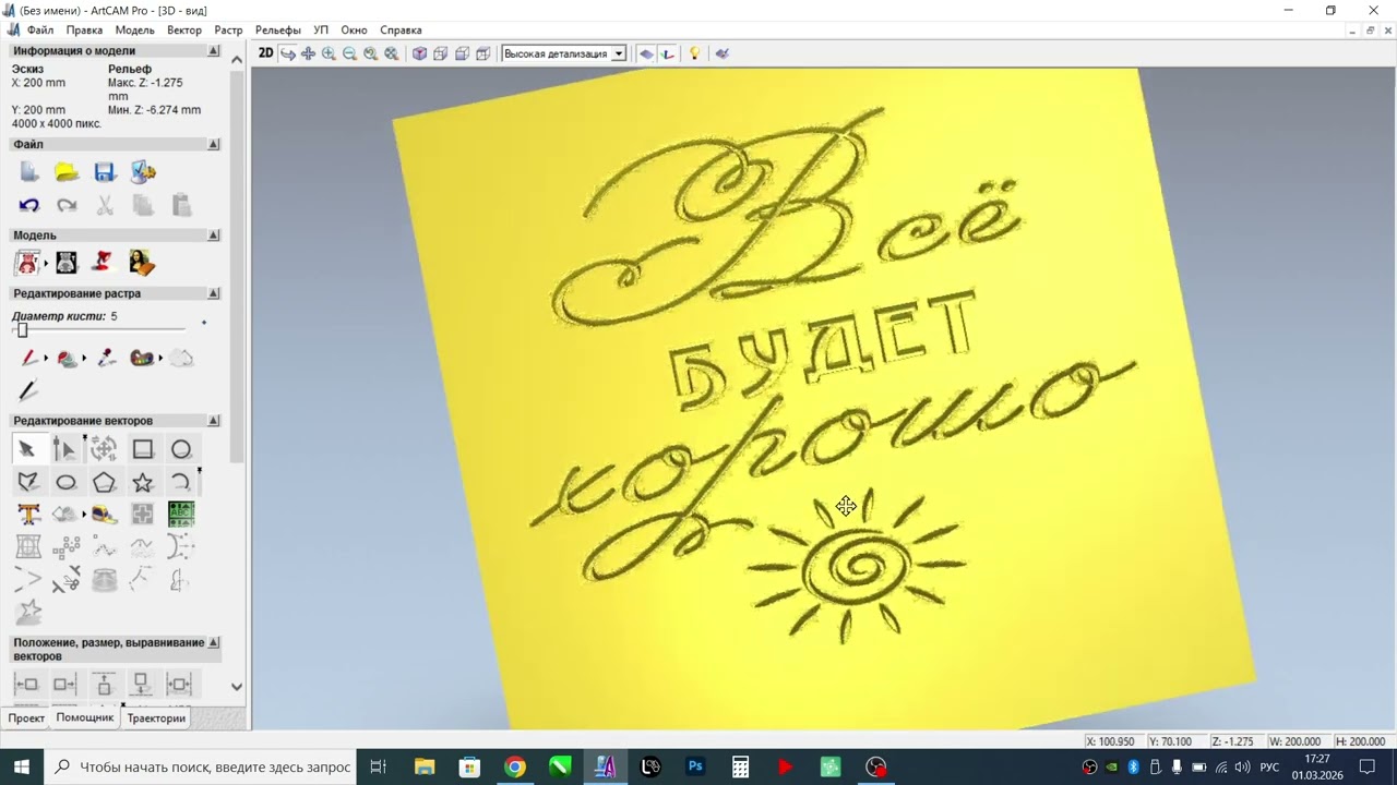 3d текст из картинки