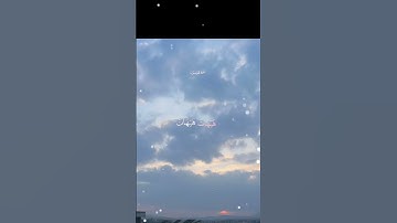 قران كريم #الرحمن #المصحف #راحة_نفسية