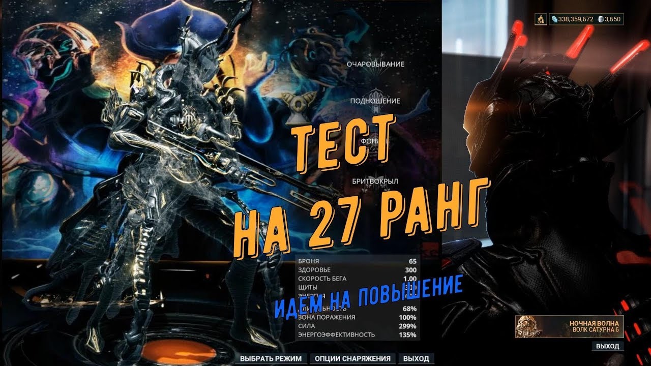 Все реле варфрейм