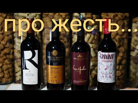 Саперави вино грузинское Ranina vs Саперави России от Шато Тамань / Солнечная долина / Мильстрим