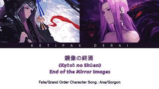 Ana (Medusa) - Gorgon - 鏡像の終焉 [End of the Mirror Image] - Fate Grand Order Character Song