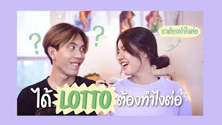 เตรียมตัวยังไงเมื่อได้ lotto green card l Lotto green card the series Ep2 l Tom&Me'ry l