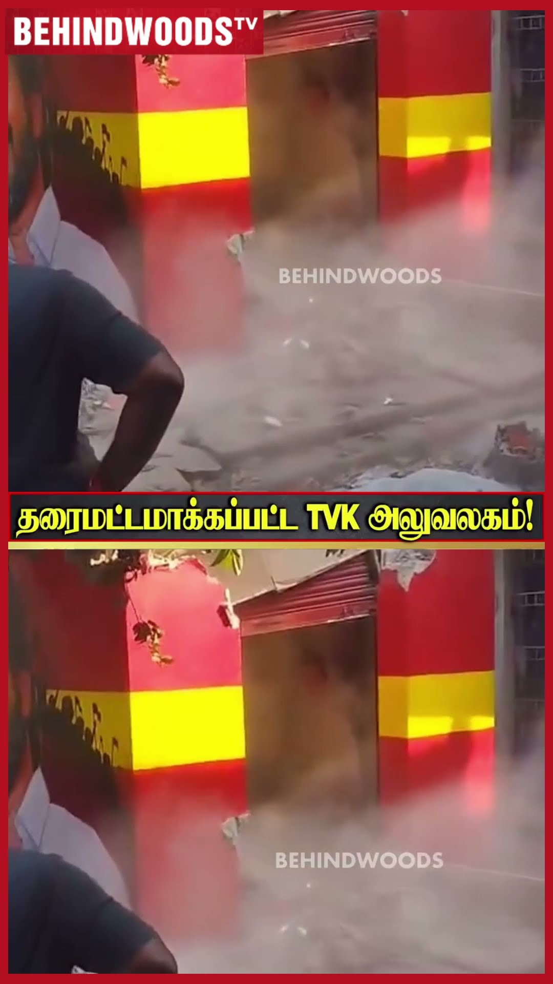 'தரைமட்டமாக்கப்பட்ட TVK அலுவலகம்..'? இடித்து தள்ளிய அதிகாரிகள் ?