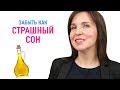 Какое МАСЛО выбрать для массажа лица? НИКАКОЕ!